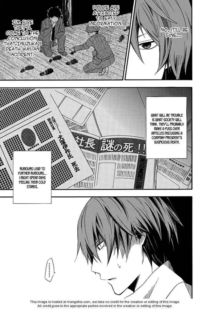 Kogan no Mouten Chapter 1 24